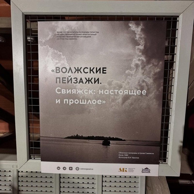 В Мирском замке открылась выставка Волжские пейзажи Свияжск настоящее и прошлое