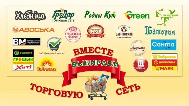 Приглашаем к участию в акции Выбираем народную сеть